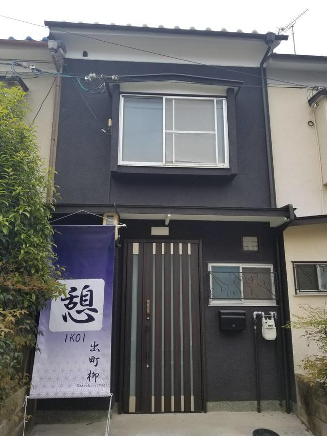 出町柳憩公寓 京都 外观 照片